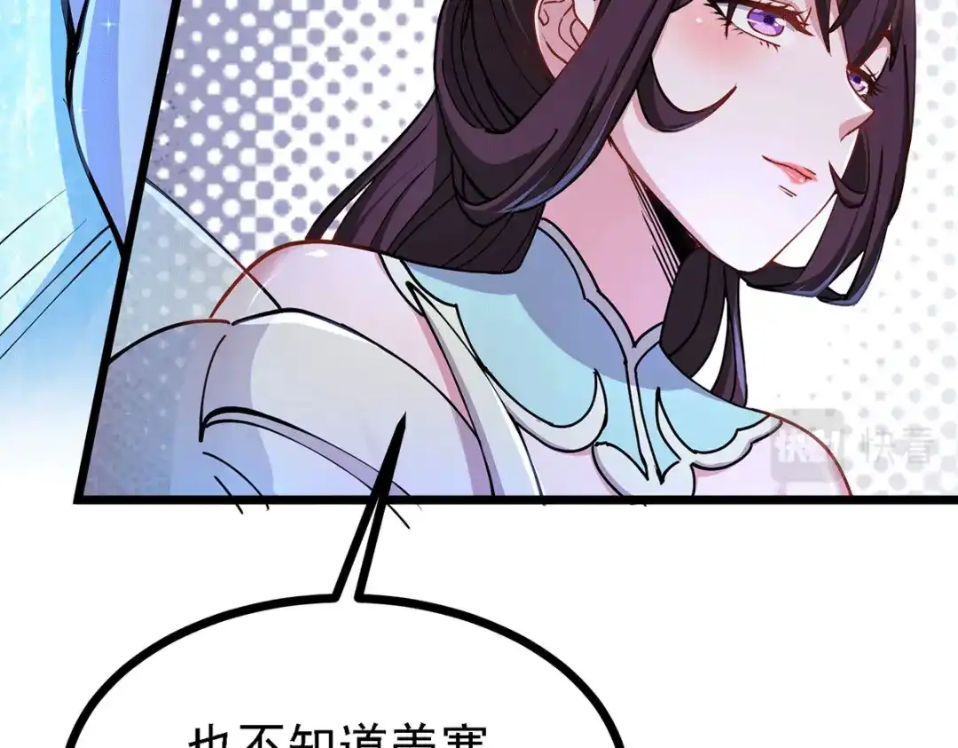 《本婿修的是贱道》第167话 决心变强！ 第9页