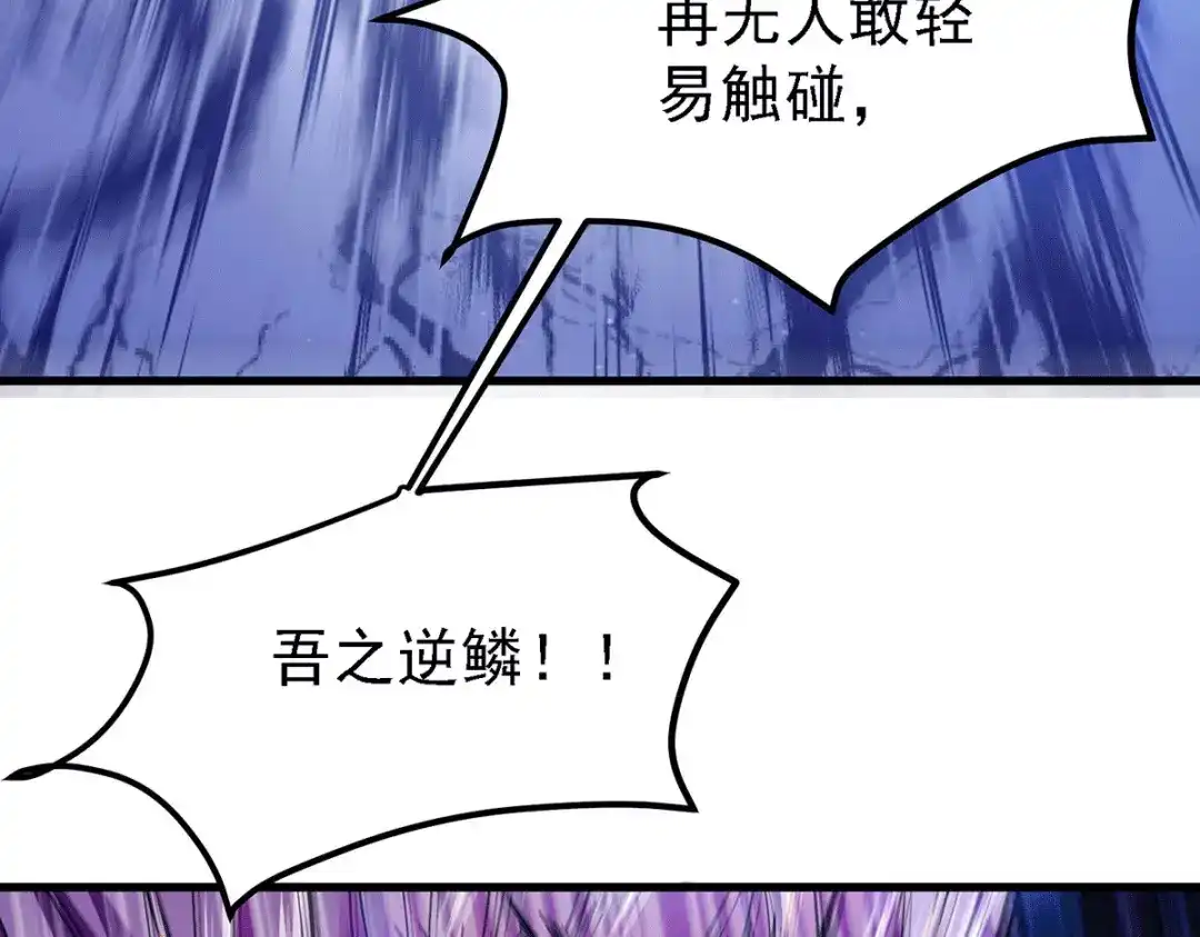 《本婿修的是贱道》第168话 修为升至绝颠 第12页