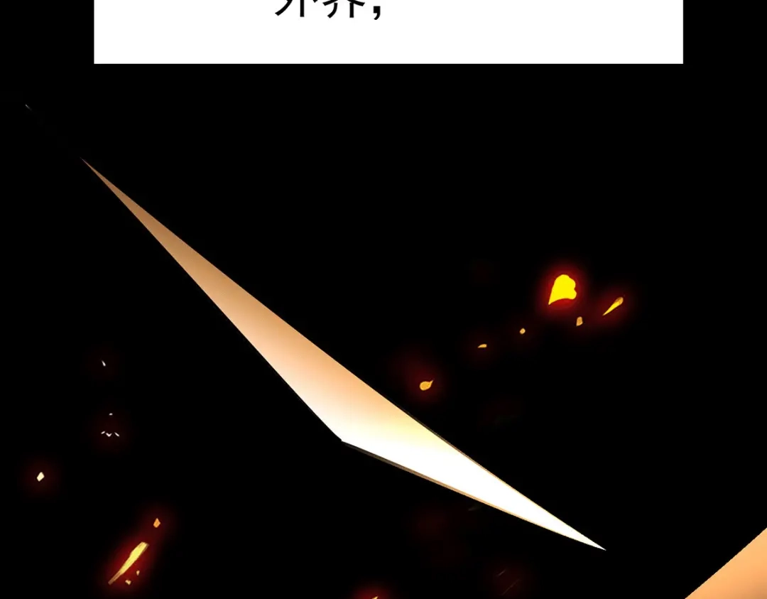 《本婿修的是贱道》第168话 修为升至绝颠 第173页