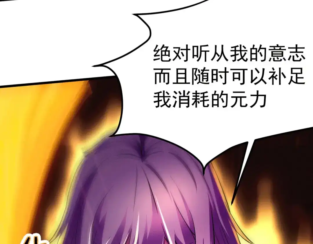 《本婿修的是贱道》第168话 修为升至绝颠 第156页