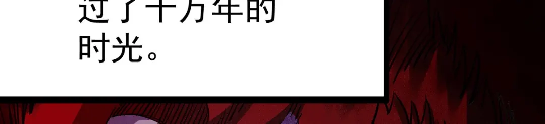 《本婿修的是贱道》第168话 修为升至绝颠 第177页