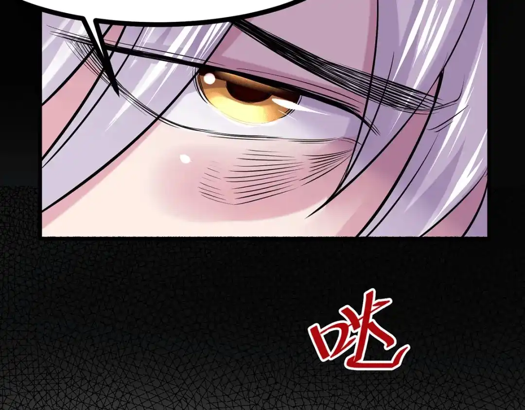 《本婿修的是贱道》第168话 修为升至绝颠 第88页