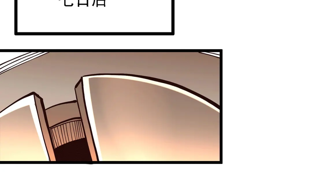 《本婿修的是贱道》第168话 修为升至绝颠 第57页