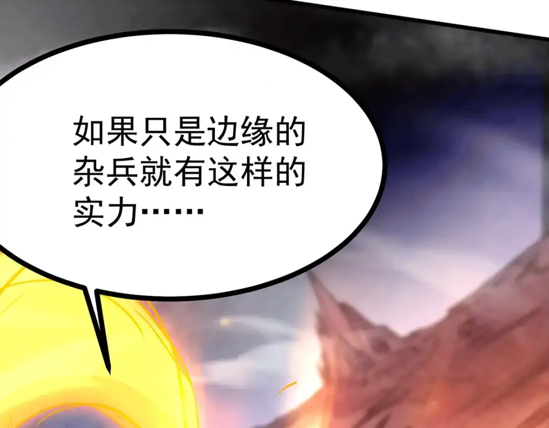 《本婿修的是贱道》第168话 修为升至绝颠 第160页