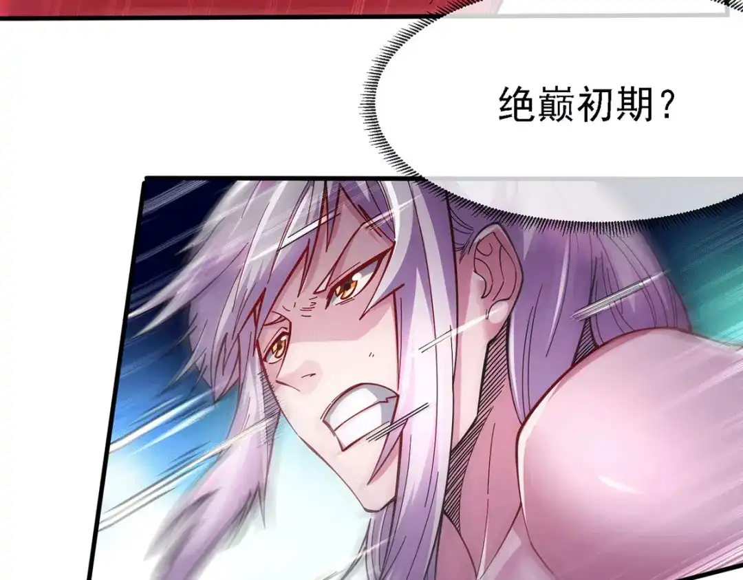 《本婿修的是贱道》第168话 修为升至绝颠 第104页