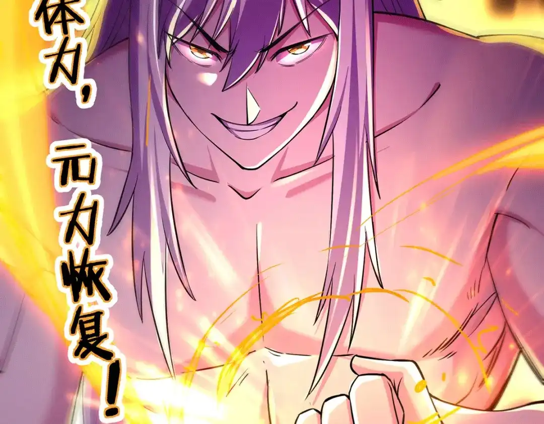 《本婿修的是贱道》第168话 修为升至绝颠 第157页