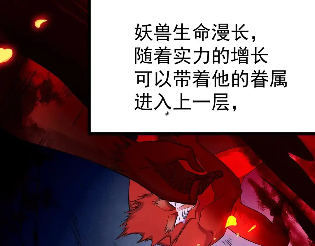 《本婿修的是贱道》第168话 修为升至绝颠 第179页