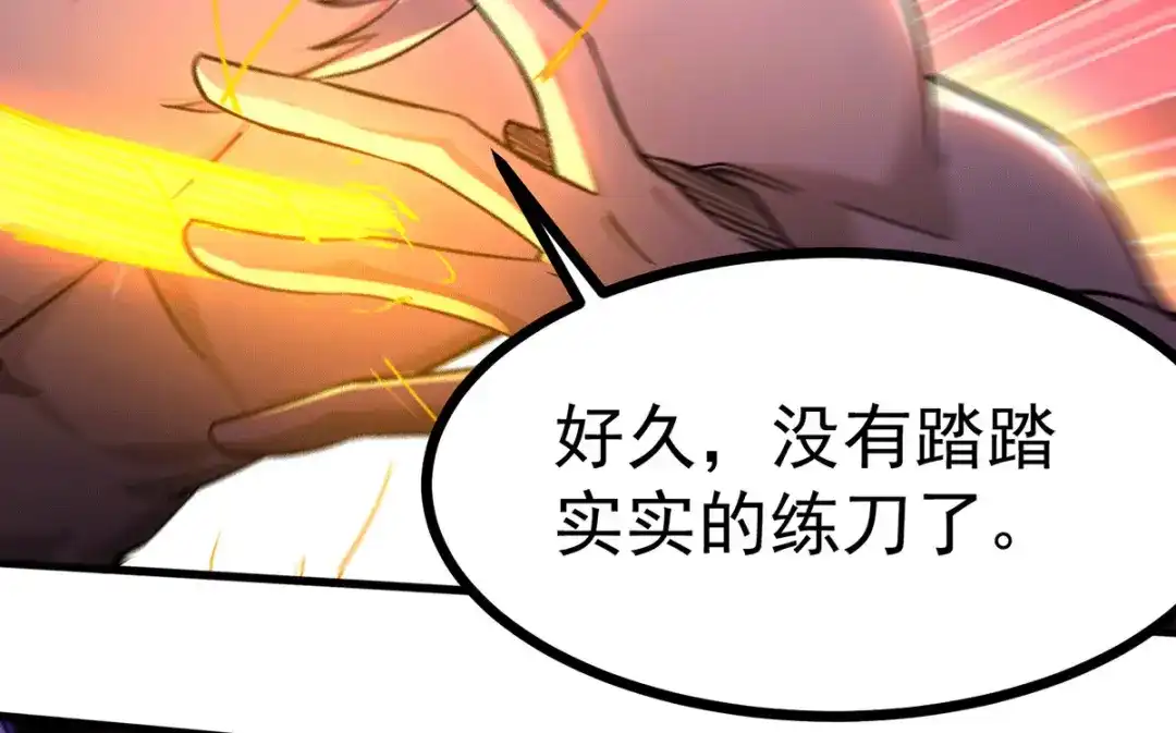《本婿修的是贱道》第168话 修为升至绝颠 第165页