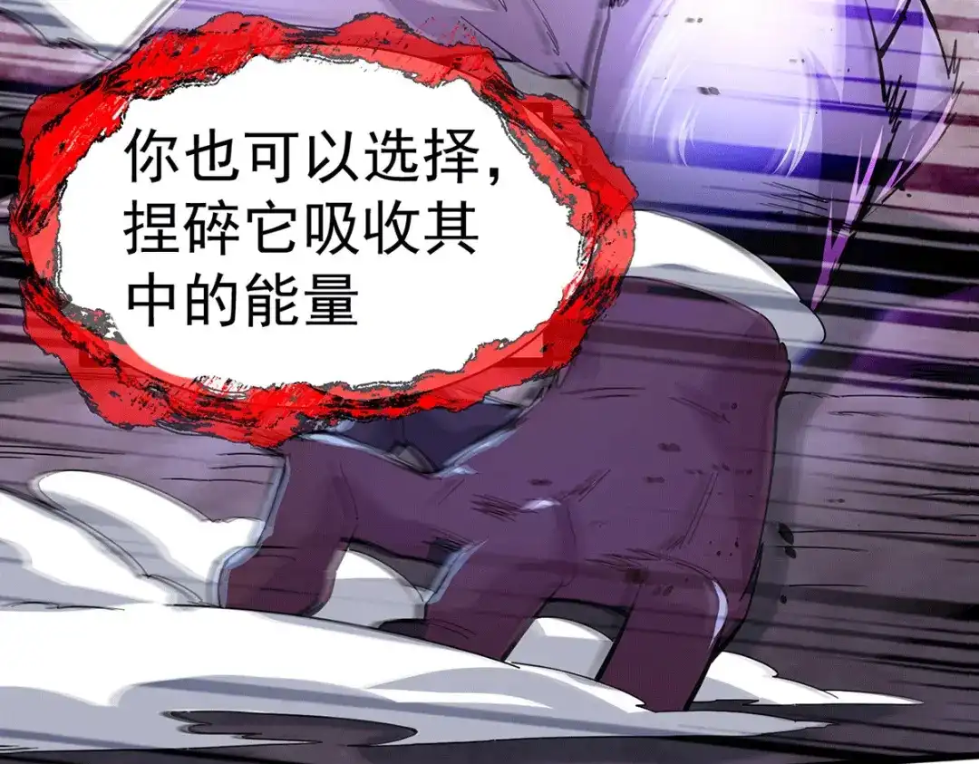 《本婿修的是贱道》第168话 修为升至绝颠 第147页