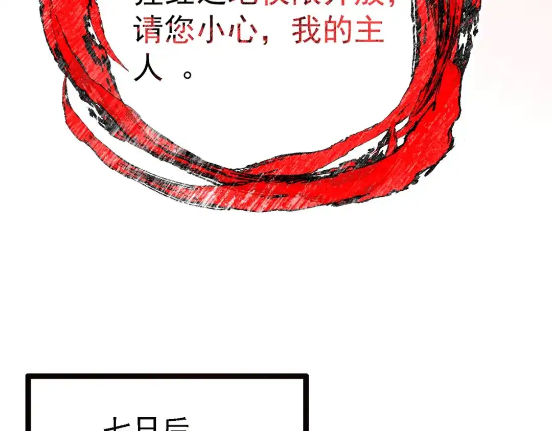 《本婿修的是贱道》第168话 修为升至绝颠 第56页