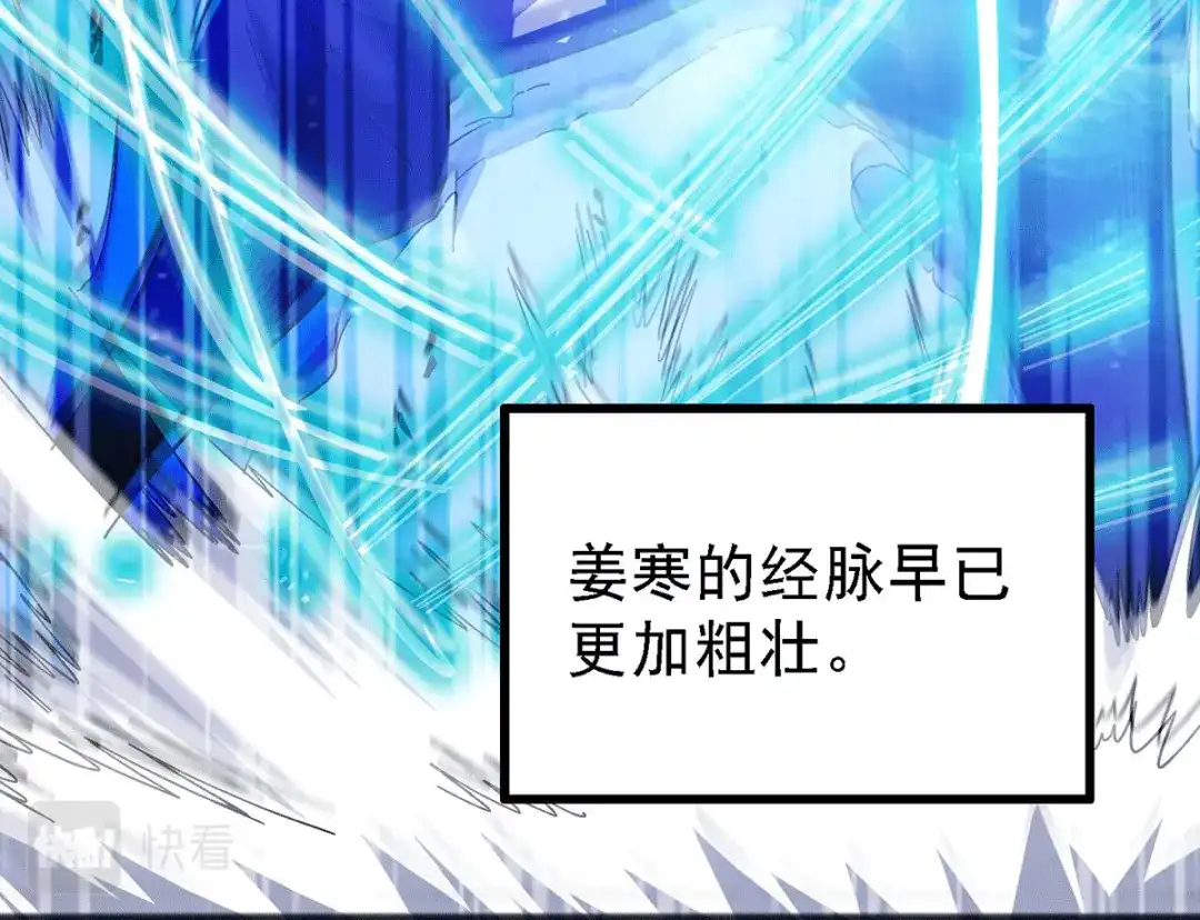 《本婿修的是贱道》第168话 修为升至绝颠 第21页