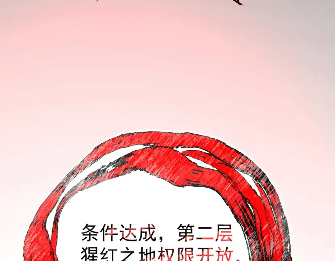 《本婿修的是贱道》第168话 修为升至绝颠 第55页