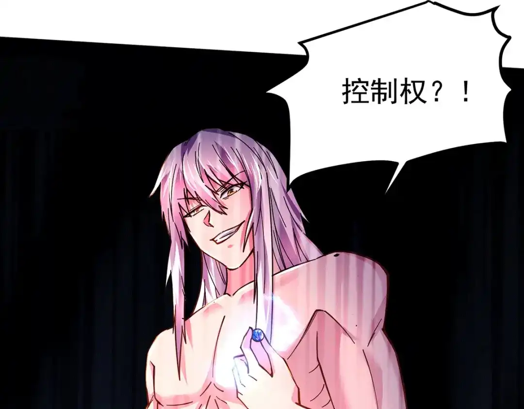 《本婿修的是贱道》第168话 修为升至绝颠 第138页