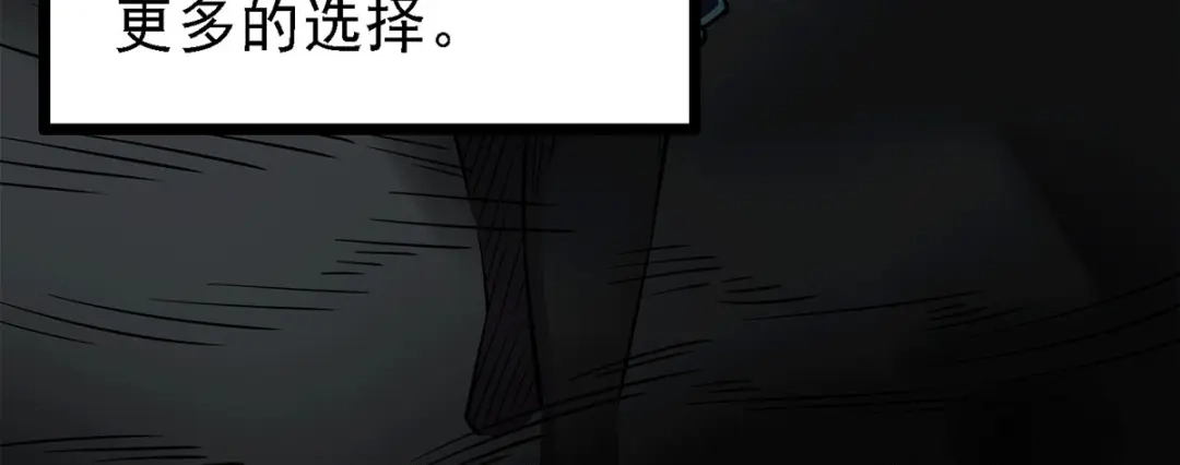 《本婿修的是贱道》第168话 修为升至绝颠 第86页