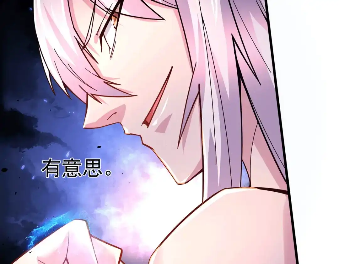 《本婿修的是贱道》第168话 修为升至绝颠 第143页