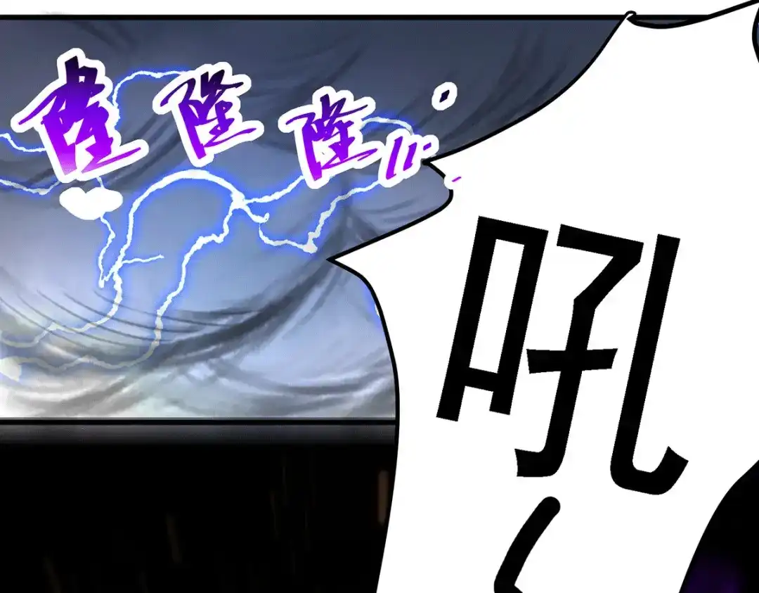 《本婿修的是贱道》第168话 修为升至绝颠 第40页