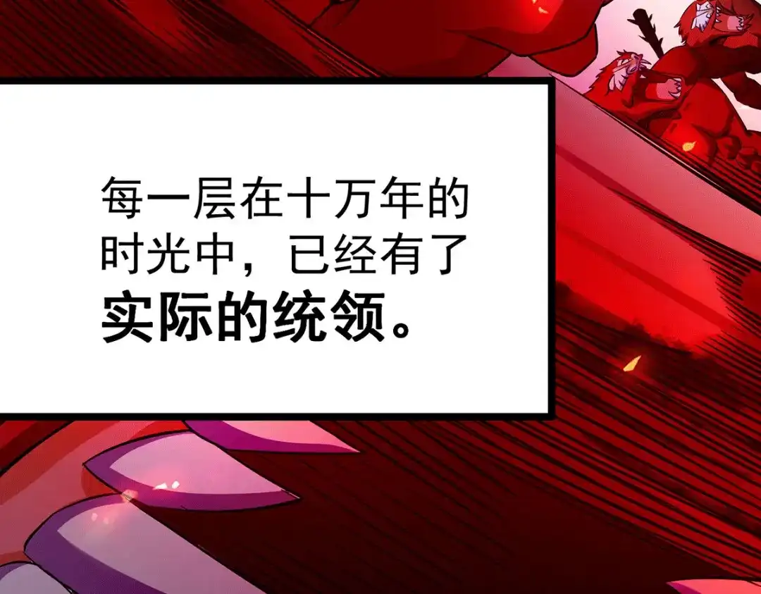 《本婿修的是贱道》第168话 修为升至绝颠 第182页