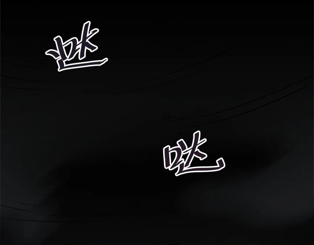 《本婿修的是贱道》第168话 修为升至绝颠 第82页