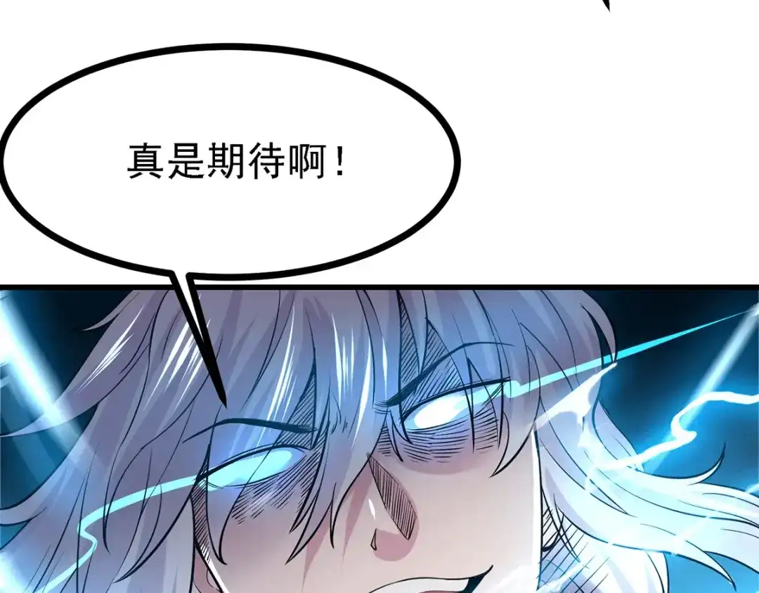《本婿修的是贱道》第168话 修为升至绝颠 第79页