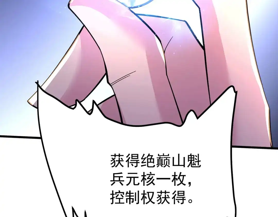 《本婿修的是贱道》第168话 修为升至绝颠 第136页