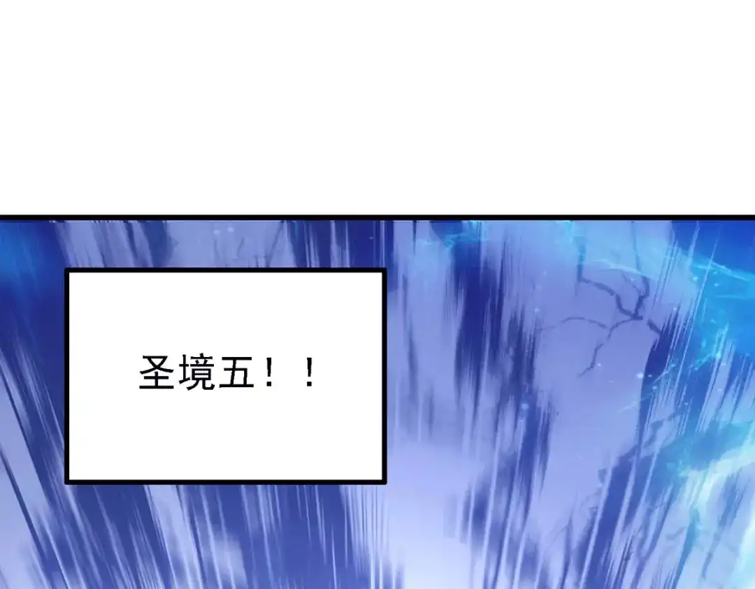 《本婿修的是贱道》第168话 修为升至绝颠 第8页