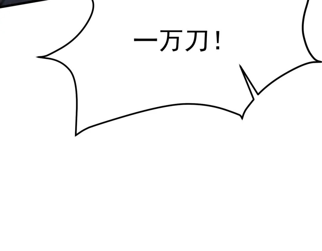 《本婿修的是贱道》第168话 修为升至绝颠 第170页