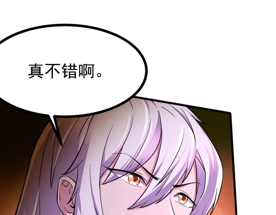 《本婿修的是贱道》第168话 修为升至绝颠 第153页