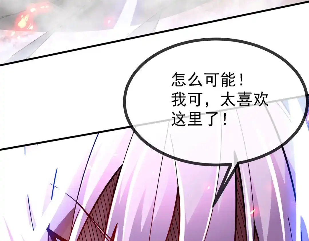 《本婿修的是贱道》第168话 修为升至绝颠 第113页