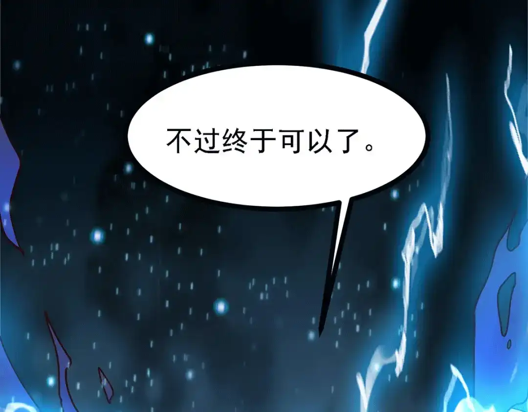 《本婿修的是贱道》第168话 修为升至绝颠 第49页