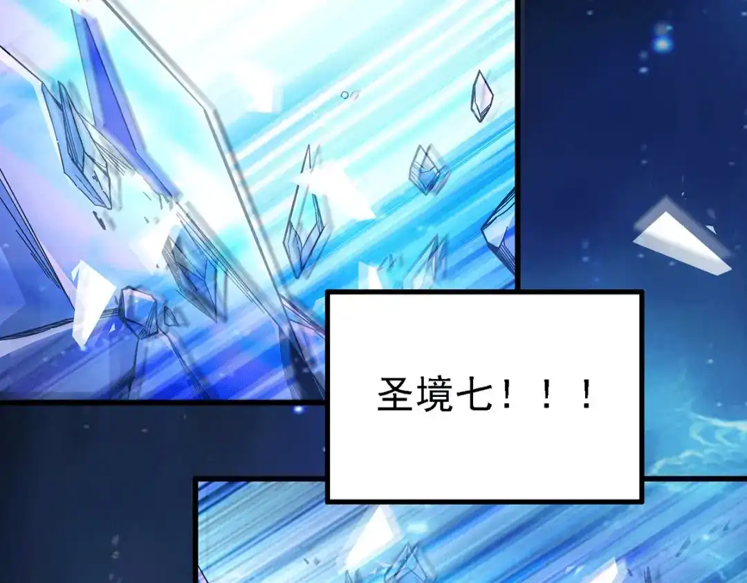 《本婿修的是贱道》第168话 修为升至绝颠 第16页