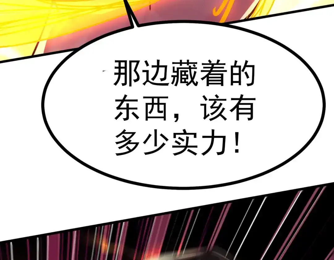 《本婿修的是贱道》第168话 修为升至绝颠 第163页