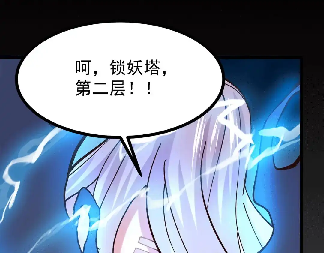 《本婿修的是贱道》第168话 修为升至绝颠 第52页