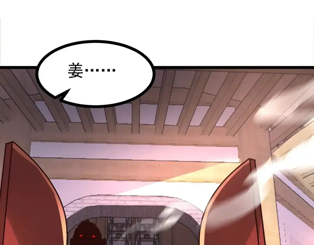 《本婿修的是贱道》第168话 修为升至绝颠 第65页