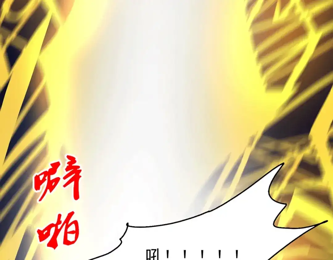 《本婿修的是贱道》第169话 与山魁之主一战 第123页