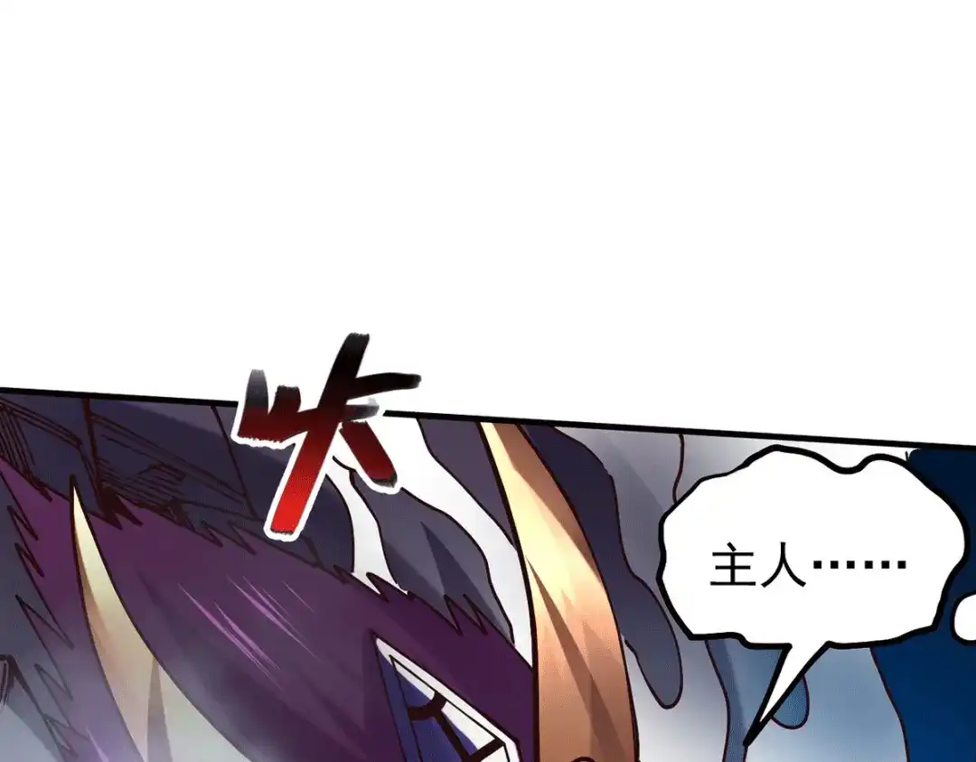 《本婿修的是贱道》第169话 与山魁之主一战 第129页