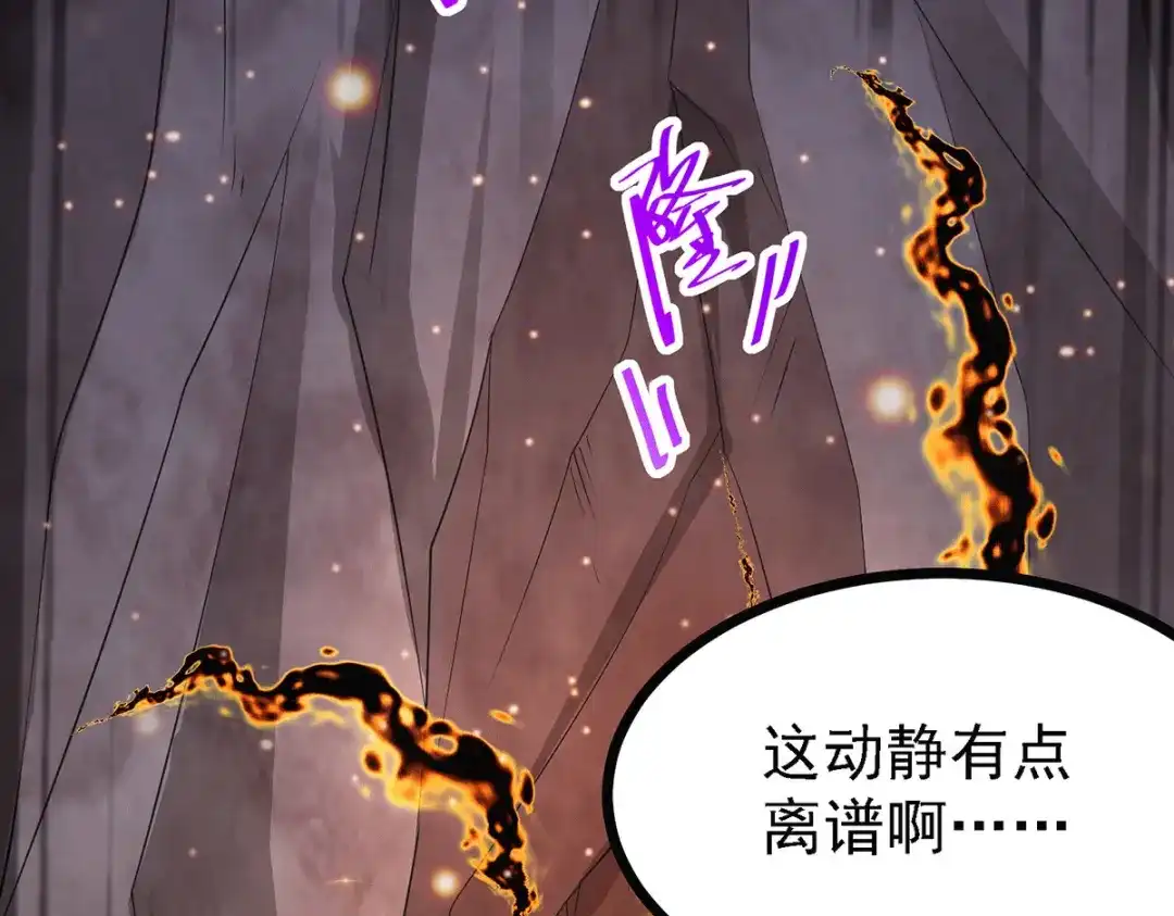 《本婿修的是贱道》第169话 与山魁之主一战 第143页