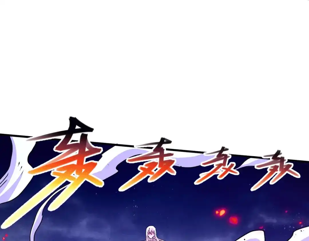 《本婿修的是贱道》第169话 与山魁之主一战 第34页