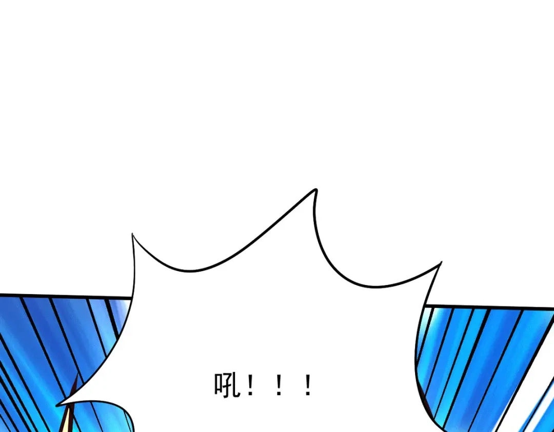 《本婿修的是贱道》第169话 与山魁之主一战 第41页