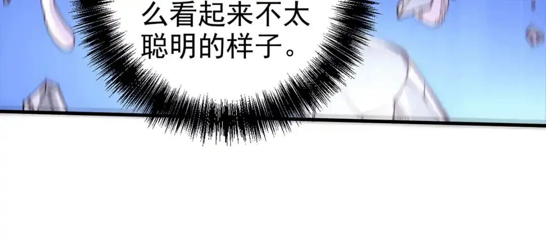 《本婿修的是贱道》第169话 与山魁之主一战 第56页