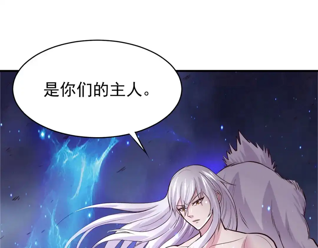 《本婿修的是贱道》第169话 与山魁之主一战 第38页