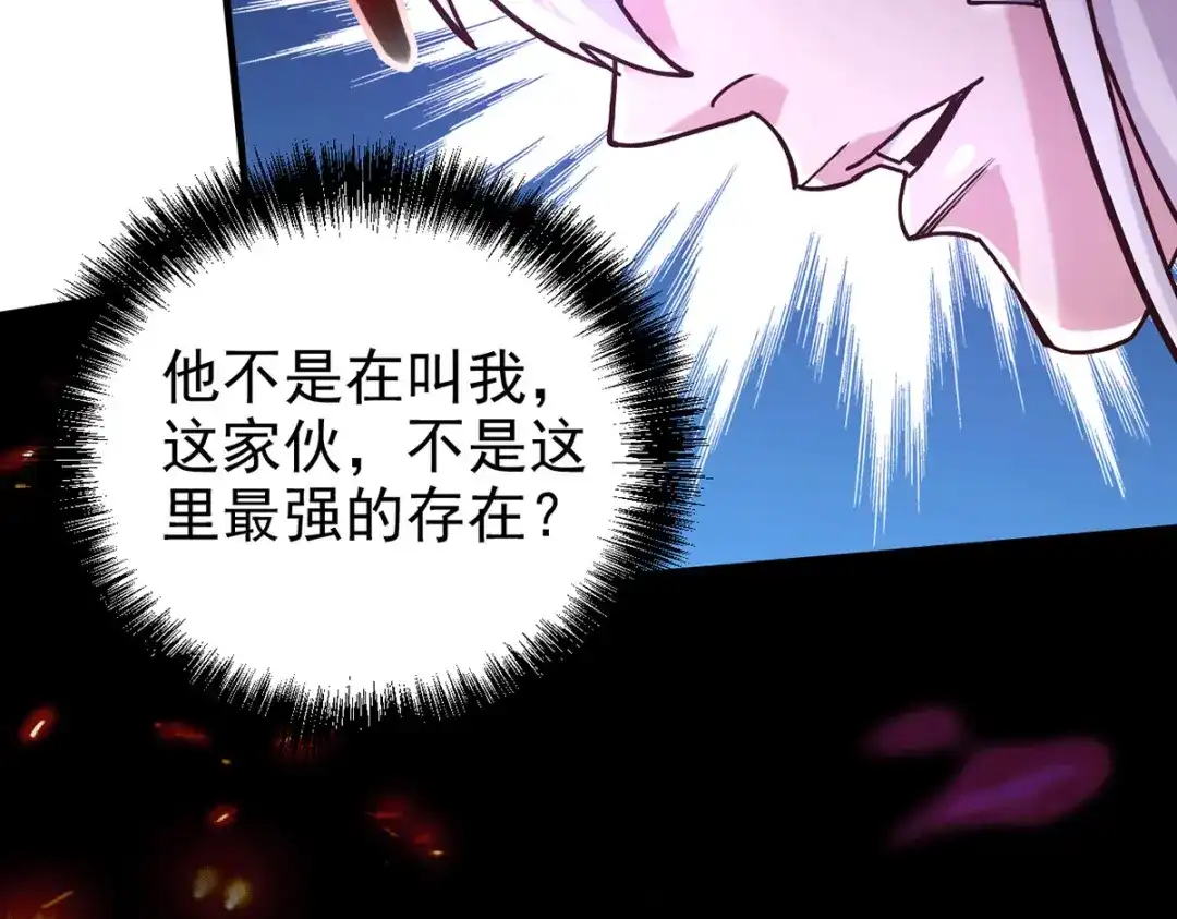 《本婿修的是贱道》第169话 与山魁之主一战 第133页
