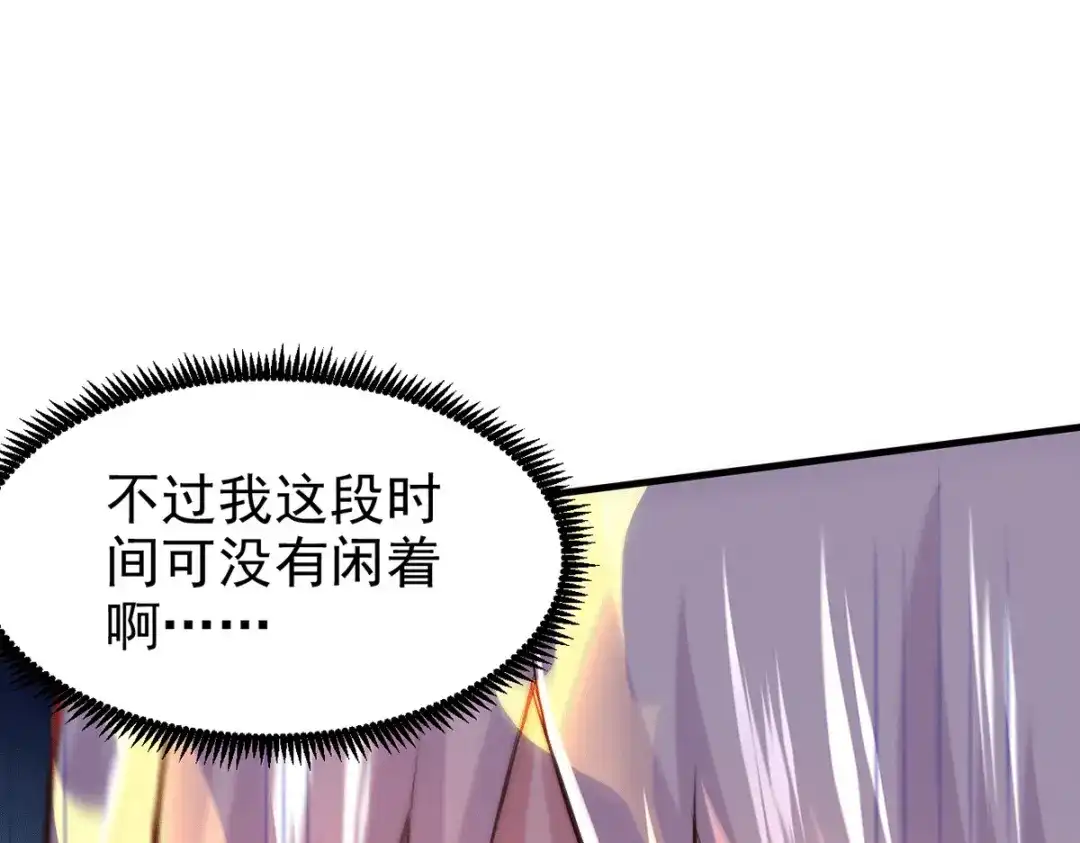 《本婿修的是贱道》第169话 与山魁之主一战 第97页