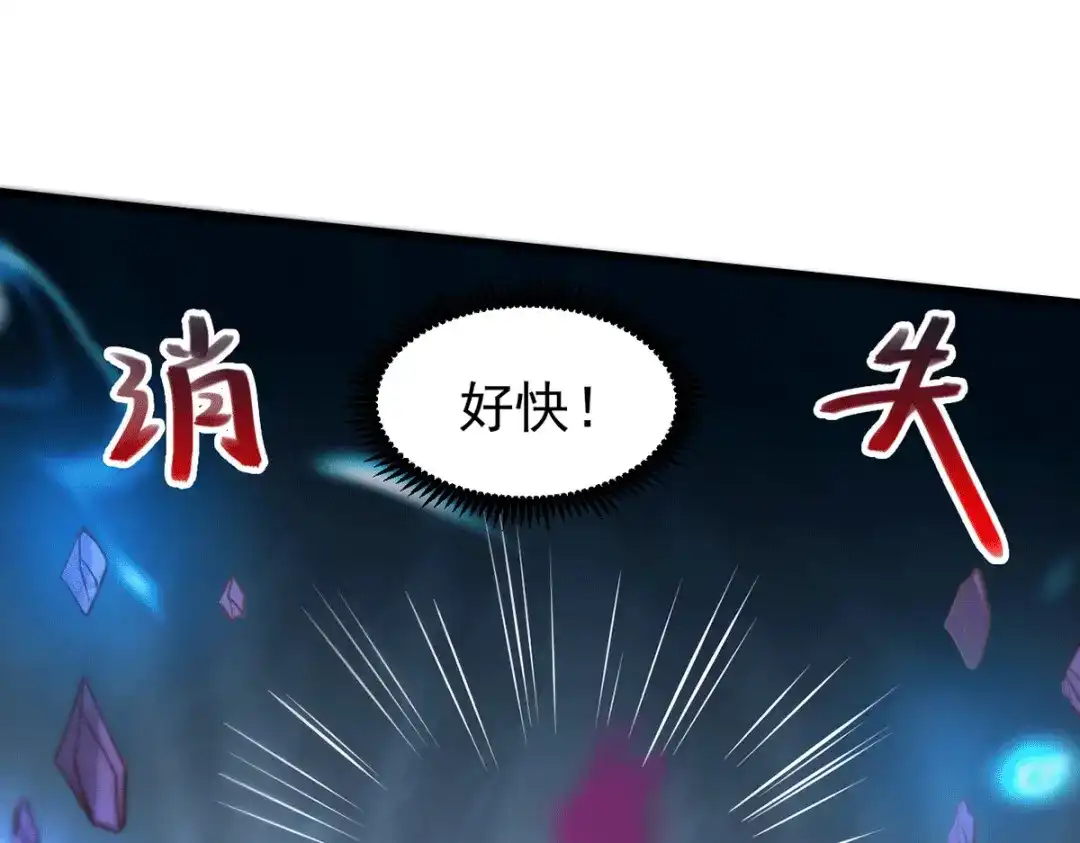 《本婿修的是贱道》第169话 与山魁之主一战 第85页