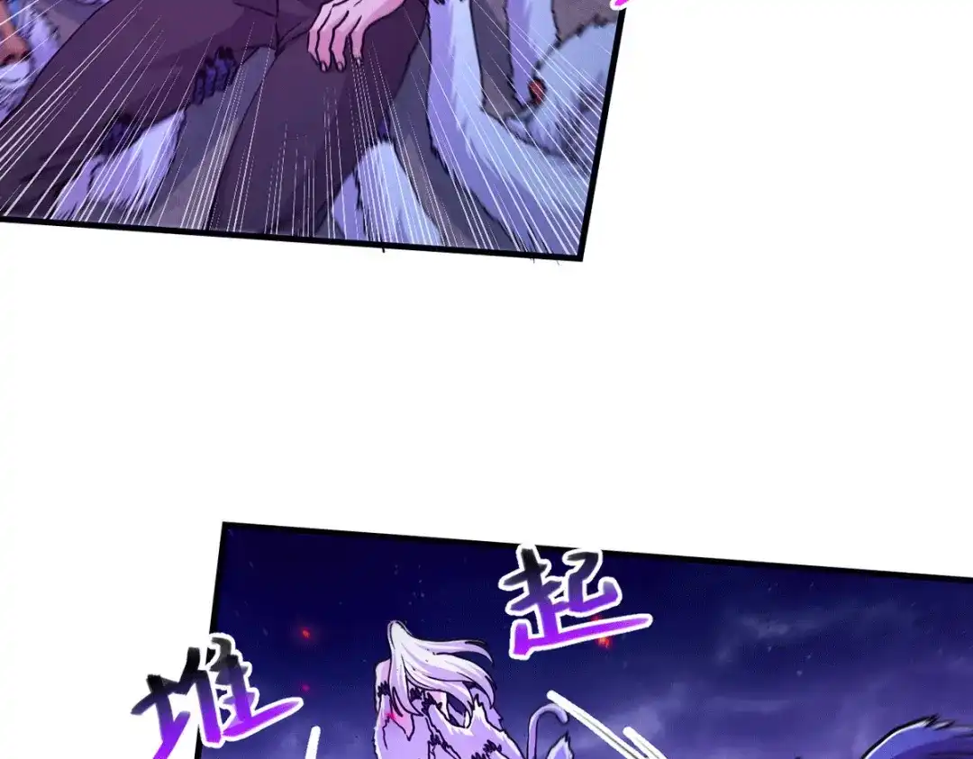 《本婿修的是贱道》第169话 与山魁之主一战 第31页