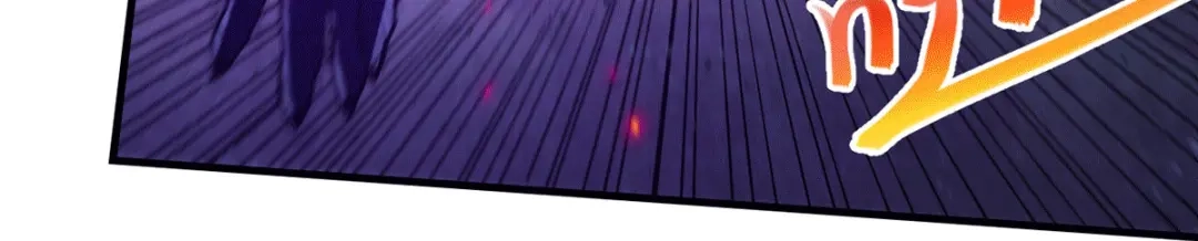 《本婿修的是贱道》第169话 与山魁之主一战 第33页