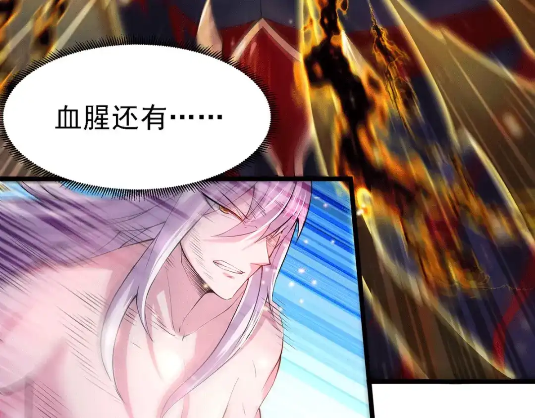 《本婿修的是贱道》第169话 与山魁之主一战 第157页