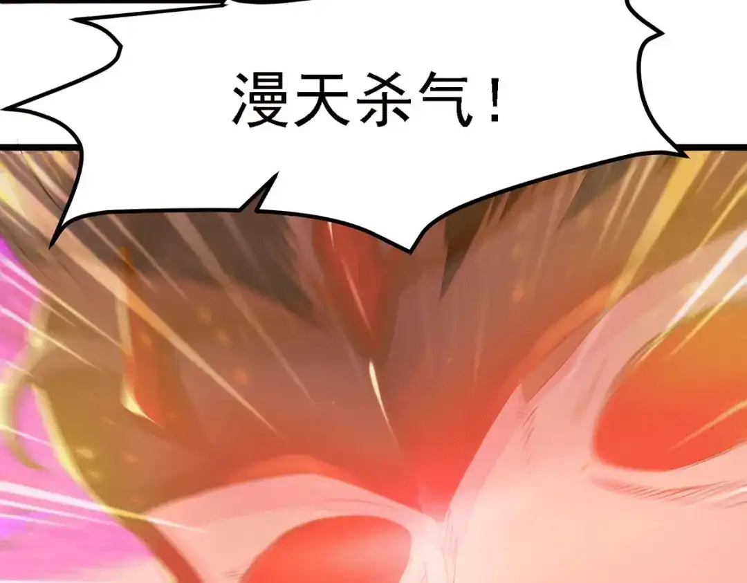 《本婿修的是贱道》第169话 与山魁之主一战 第159页