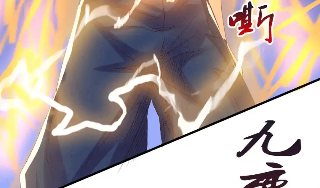《本婿修的是贱道》第169话 与山魁之主一战 第109页