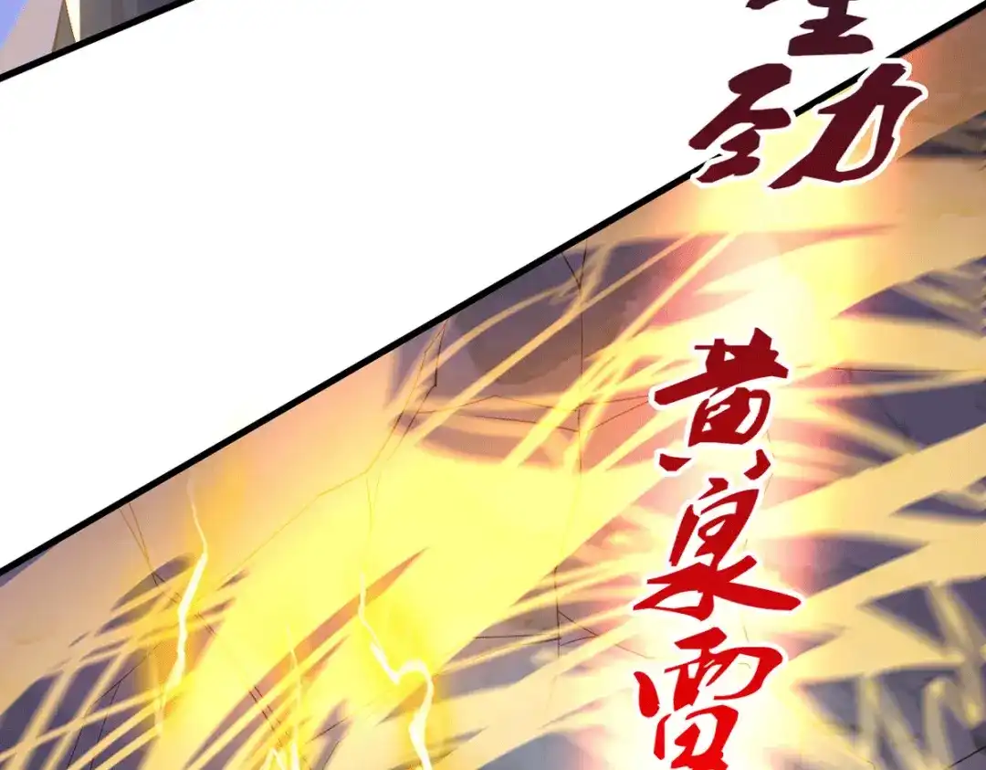 《本婿修的是贱道》第169话 与山魁之主一战 第110页