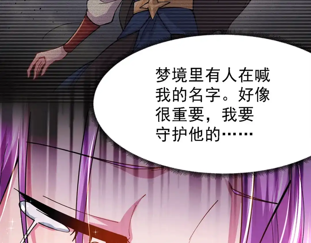 《本婿修的是贱道》第170话 激战修罗 第76页